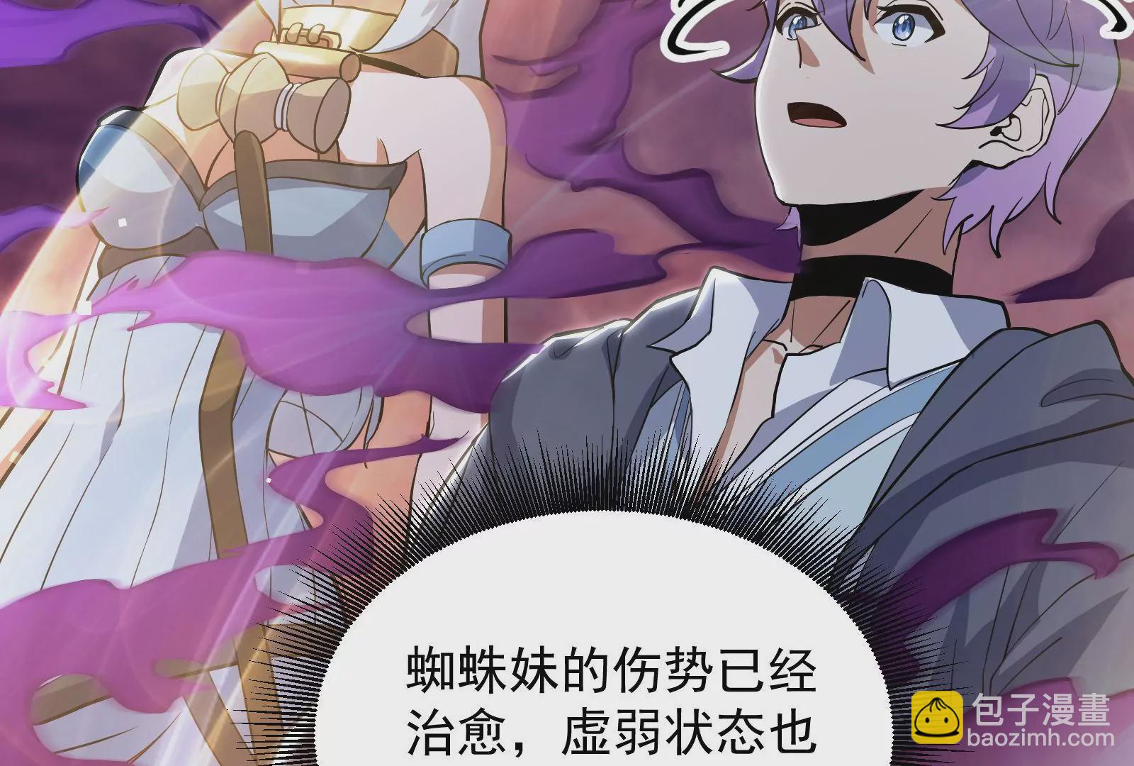 古神遊戲 - 第46話摧毀！摘桃子的感覺真爽(1/3) - 1